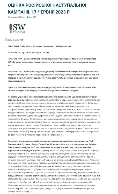 Аналітики Інституту вивчення війни у звіті ISW назвали ділянки та напрямки фронту, на яких Сили оборони здійснюють контрнаступальні дії: Аналітики Інституту вивчення війни у звіті ISW назвали ділянки та напрямки фронту, на яких Сили оборони здійснюють контрнаступальні дії: