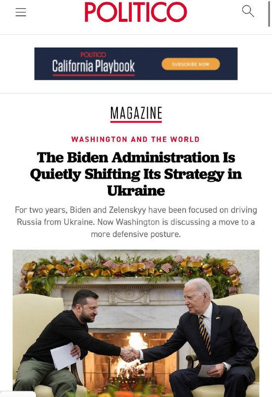 США переглядають стратегію підтримки України у війні проти РФ — Politico США переглядають стратегію підтримки України у війні проти РФ — Politico