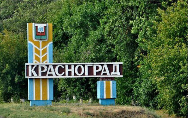 Красноград Харківської області планують перейменувати у Берестин, або Славноград