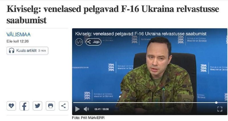 Метою російської тактики є виснаження української ППО, в подальшому ракетні удари будуть більш масованими, - глава розвідки Естонії