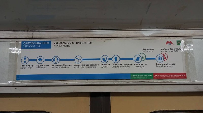 В Харкові вже перейменували станцію метро "Пушкінська" на станцію "Григорія Сковороди"