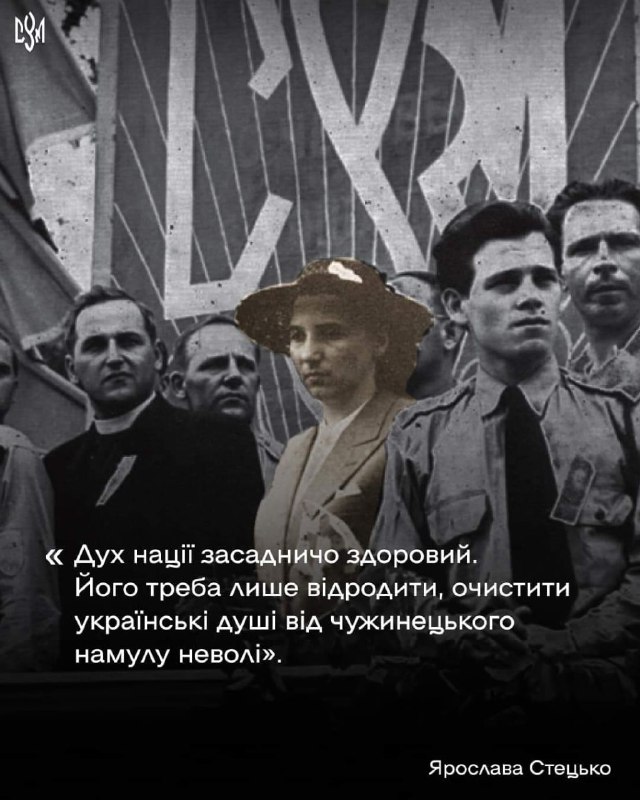 95 років тому, 3 лютого 1929, була створена Організація українських націоналістів (ОУН).