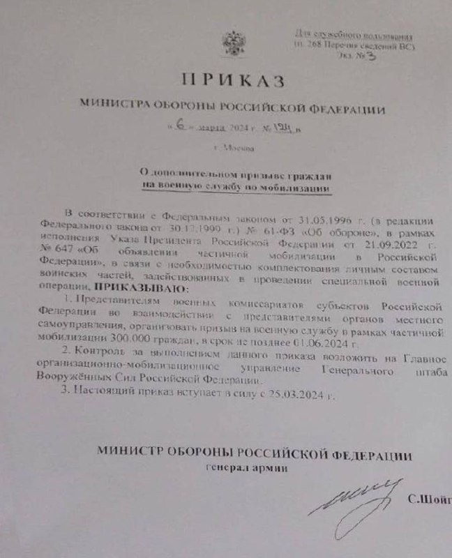 300 тисяч українців з ТОТ росія планує мобілізувати на війну проти України.
Росіяни одразу після виборів хочуть мобілізувати до 300 тис 300 тисяч українців з ТОТ росія планує мобілізувати на війну проти України.
Росіяни одразу після виборів хочуть мобілізувати до 300 тис