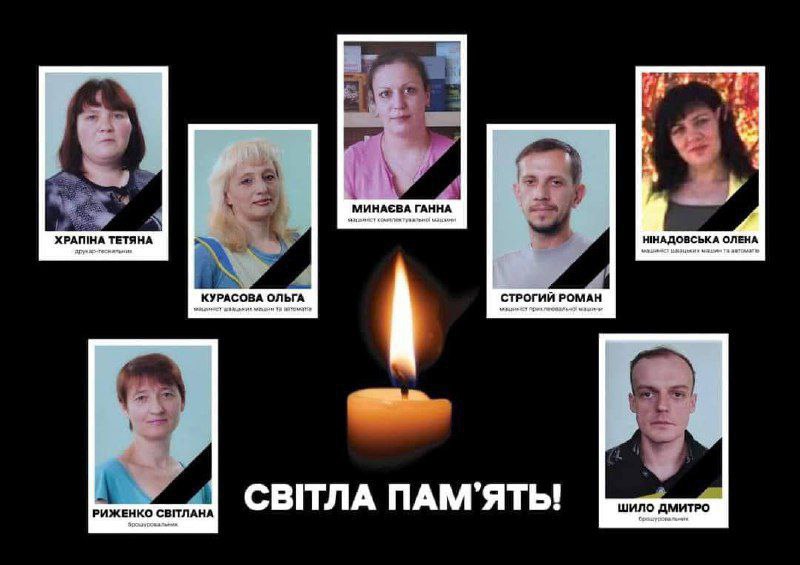 Удар РФ по друкарні в Харкові: у Vivat назвали імена вбитих працівників 💔 Удар РФ по друкарні в Харкові: у Vivat назвали імена вбитих працівників 💔