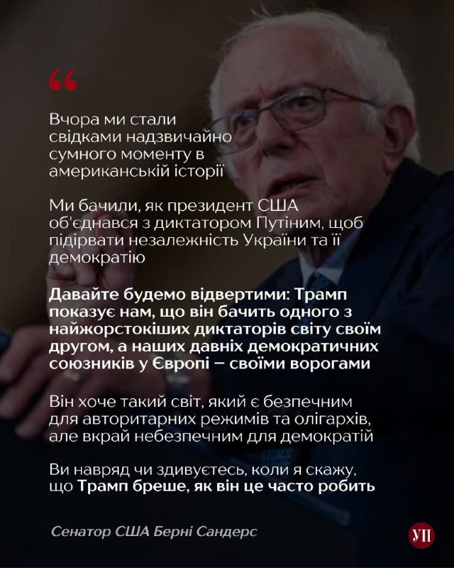 "Учора Трамп сказав, що Україна почала війну. Це неправда.
Росія двічі вторгалася в Україну "Учора Трамп сказав, що Україна почала війну. Це неправда.
Росія двічі вторгалася в Україну