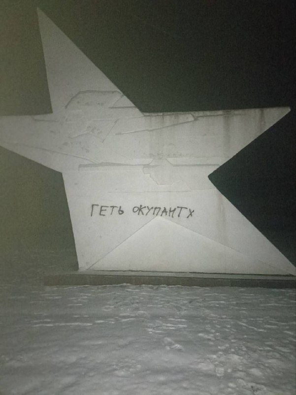 У Харкові досі не демонтовано пам'ятник у вигляді совєцької зірки із зображенням на ній будьонівця. У Харкові досі не демонтовано пам'ятник у вигляді совєцької зірки із зображенням на ній будьонівця.
