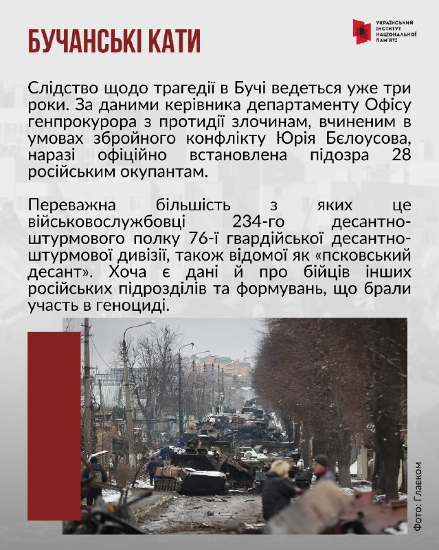 31 березня – третя річниця визволення міста Бучі від російських окупантів 31 березня – третя річниця визволення міста Бучі від російських окупантів