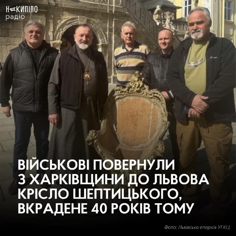 У митрополичі палати Української греко-католицької церкви у Львові 26 березня передали крісло митрополита Андрея Шептицького У митрополичі палати Української греко-католицької церкви у Львові 26 березня передали крісло митрополита Андрея Шептицького