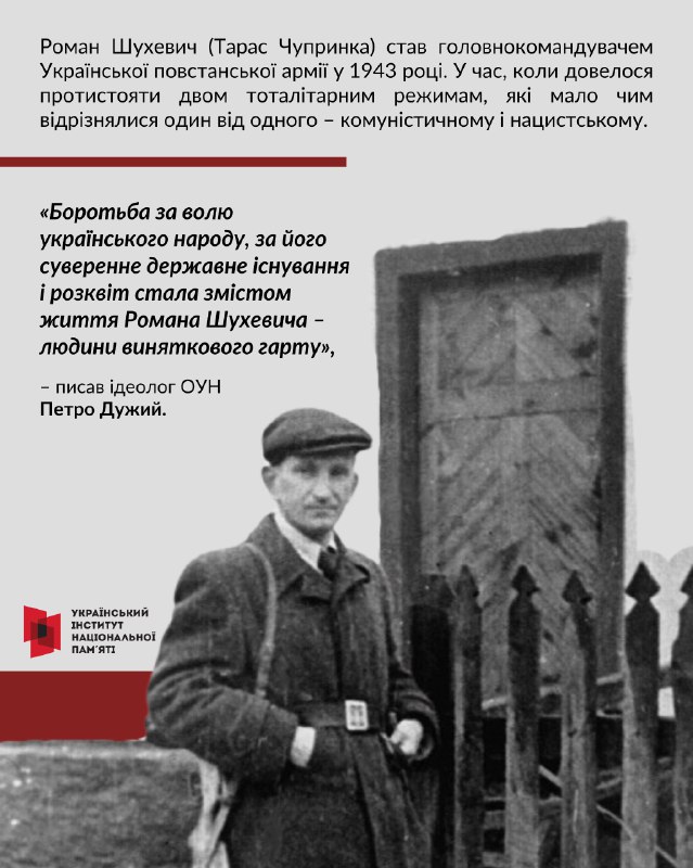 75 років тому в будинку в селі Білогорща (нині це – частина Львова) прийняв свій останній бій головнокомандувач... 75 років тому в будинку в селі Білогорща (нині це – частина Львова) прийняв свій останній бій головнокомандувач...
