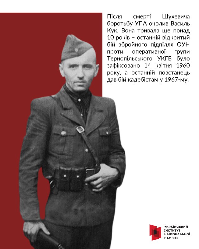 75 років тому в будинку в селі Білогорща (нині це – частина Львова) прийняв свій останній бій головнокомандувач... 75 років тому в будинку в селі Білогорща (нині це – частина Львова) прийняв свій останній бій головнокомандувач...