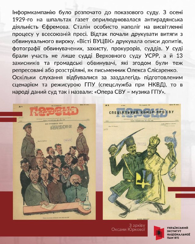 95 років тому в оперному театрі Харкова не співали. Там судили Україну.
19 квітня 1930 року завершився один із... 95 років тому в оперному театрі Харкова не співали. Там судили Україну.
19 квітня 1930 року завершився один із...