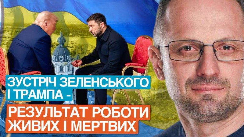 Зустріч Президента Зеленського і Президента Трампа в Соборі Святого Петра увійде в історію Зустріч Президента Зеленського і Президента Трампа в Соборі Святого Петра увійде в історію