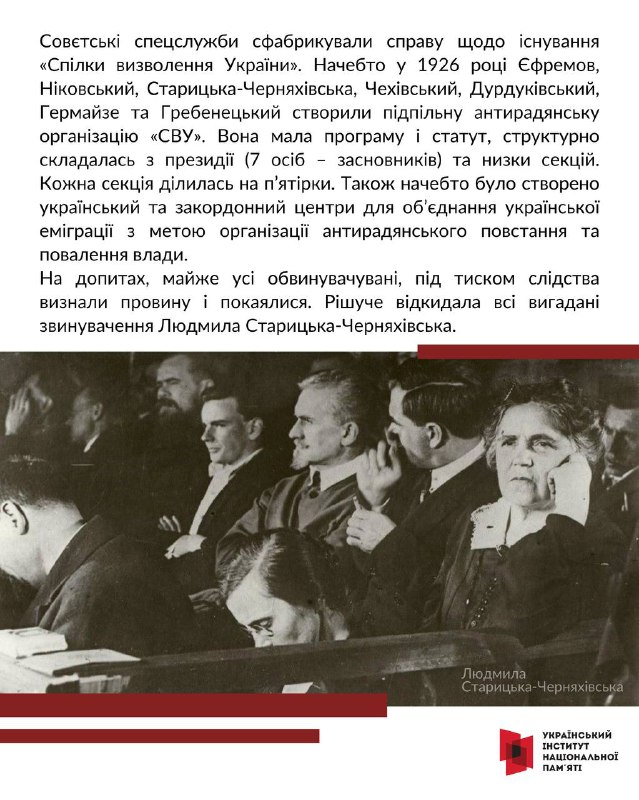 95 років тому в оперному театрі Харкова не співали. Там судили Україну.
19 квітня 1930 року завершився один із... 95 років тому в оперному театрі Харкова не співали. Там судили Україну.
19 квітня 1930 року завершився один із...