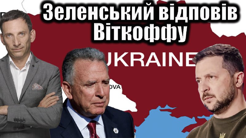 Володимир Зеленський категорично відмовляється визнавати російський статус окупованих українських територій Володимир Зеленський категорично відмовляється визнавати російський статус окупованих українських територій