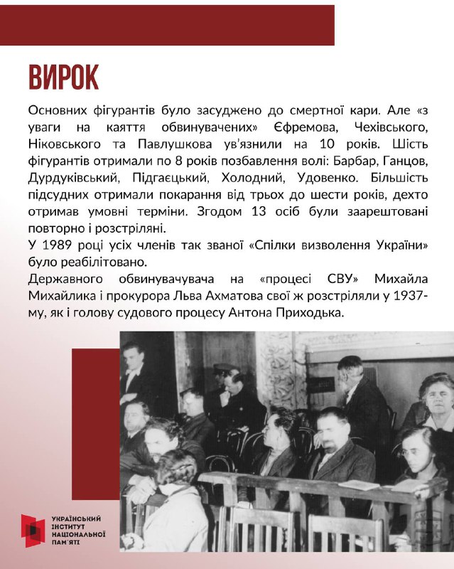 95 років тому в оперному театрі Харкова не співали. Там судили Україну.
19 квітня 1930 року завершився один із... 95 років тому в оперному театрі Харкова не співали. Там судили Україну.
19 квітня 1930 року завершився один із...