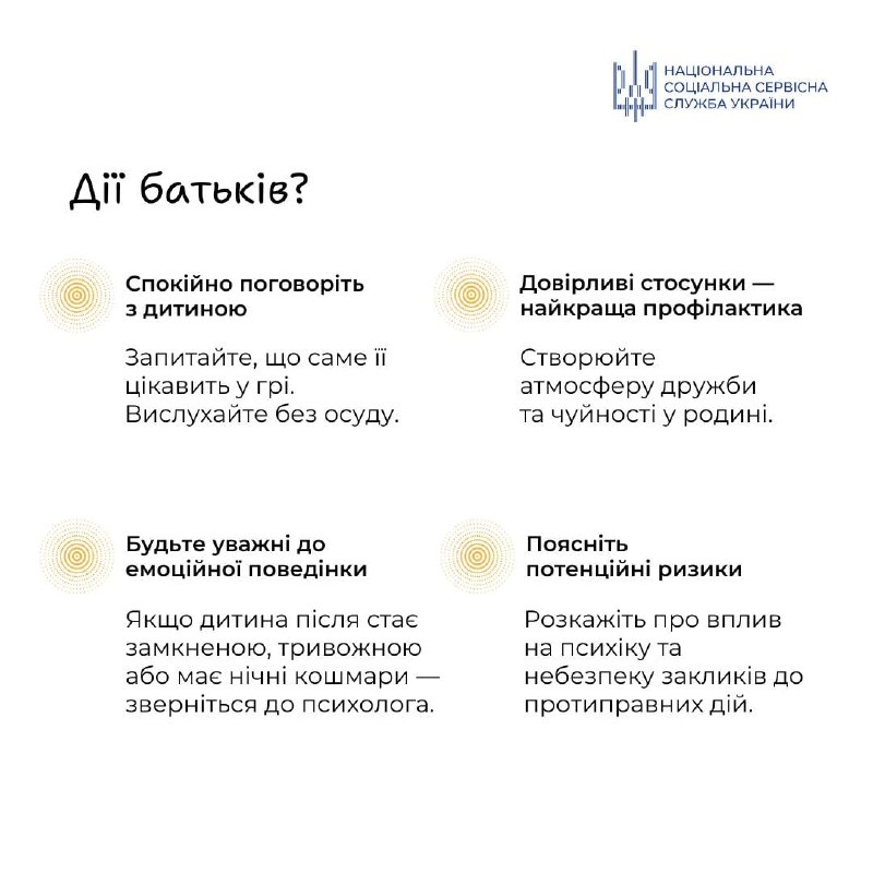 ❗️Серед підлітків набуває популярності небезпечна гра "Червоні двері, жовті двері", ❗️Серед підлітків набуває популярності небезпечна гра "Червоні двері, жовті двері",
