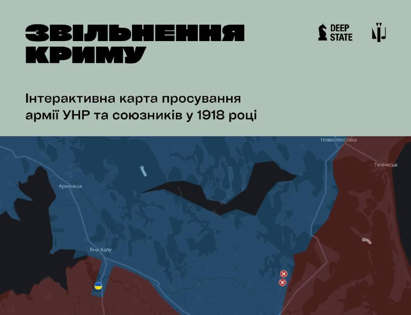 22 квітня 1918 року армія УНР під командуванням Петра Болбочана після штурму Чонгару увійшла в Крим 22 квітня 1918 року армія УНР під командуванням Петра Болбочана після штурму Чонгару увійшла в Крим
