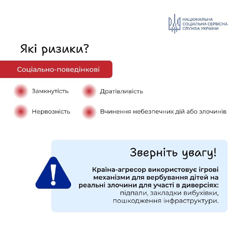 ❗️Серед підлітків набуває популярності небезпечна гра "Червоні двері, жовті двері", ❗️Серед підлітків набуває популярності небезпечна гра "Червоні двері, жовті двері",