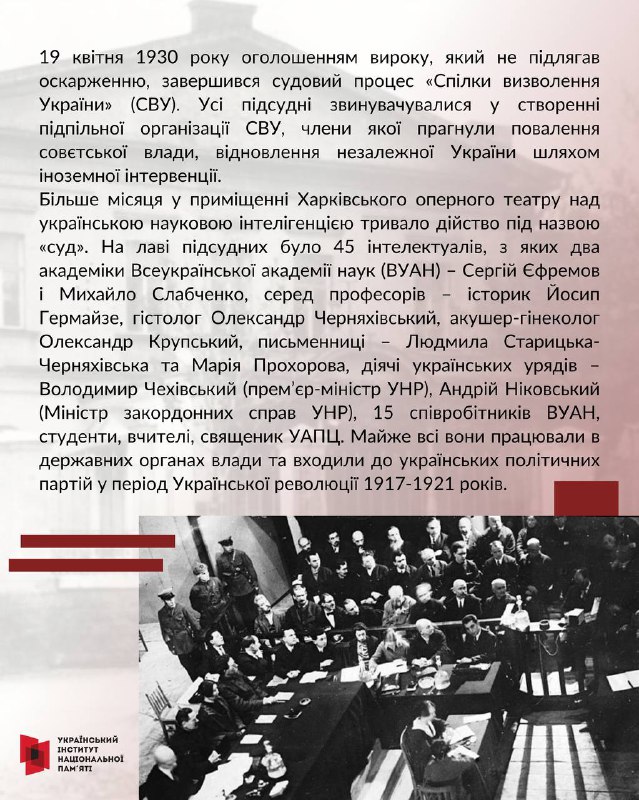 95 років тому в оперному театрі Харкова не співали. Там судили Україну.
19 квітня 1930 року завершився один із... 95 років тому в оперному театрі Харкова не співали. Там судили Україну.
19 квітня 1930 року завершився один із...