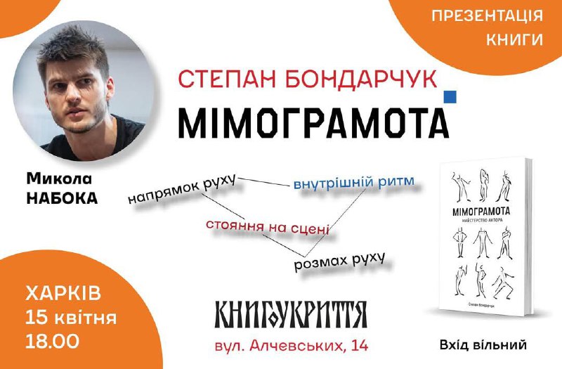 До дня народження Мистецького обʼєднання «Березіль»!
Разом із Мистецьке Обʼєднання «Хвиля» презентуємо... До дня народження Мистецького обʼєднання «Березіль»!
Разом із Мистецьке Обʼєднання «Хвиля» презентуємо...