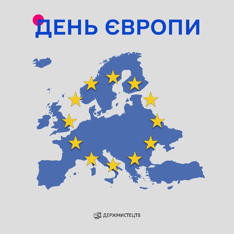 Рішення щодо відзначення 9 травня Дня Європи в Європейському Союзі було прийнято у 1985 році на Саміті Ради ЄС у Мілані Рішення щодо відзначення 9 травня Дня Європи в Європейському Союзі було прийнято у 1985 році на Саміті Ради ЄС у Мілані