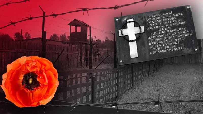 Цьогоріч 18 травня в Україні відзначають День пам’яті жертв політичних репресій Цьогоріч 18 травня в Україні відзначають День пам’яті жертв політичних репресій