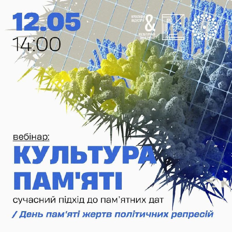 Як говорити про болісні сторінки історії так, щоб вони звучали в контексті сьогодення та допомагали розуміти теперішнє Як говорити про болісні сторінки історії так, щоб вони звучали в контексті сьогодення та допомагали розуміти теперішнє