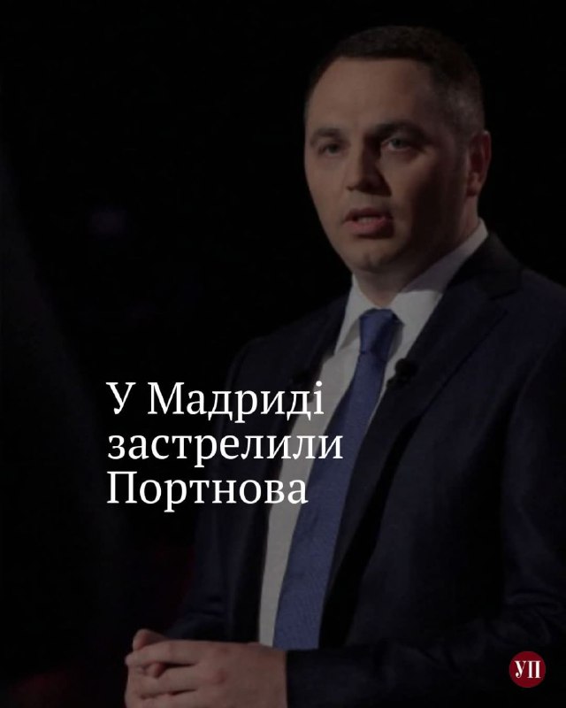 Собаці-собача смерть:
в іспанському Мадриді застрелили ексрадника Януковича Андрія Портнова. Собаці-собача смерть:
в іспанському Мадриді застрелили ексрадника Януковича Андрія Портнова.