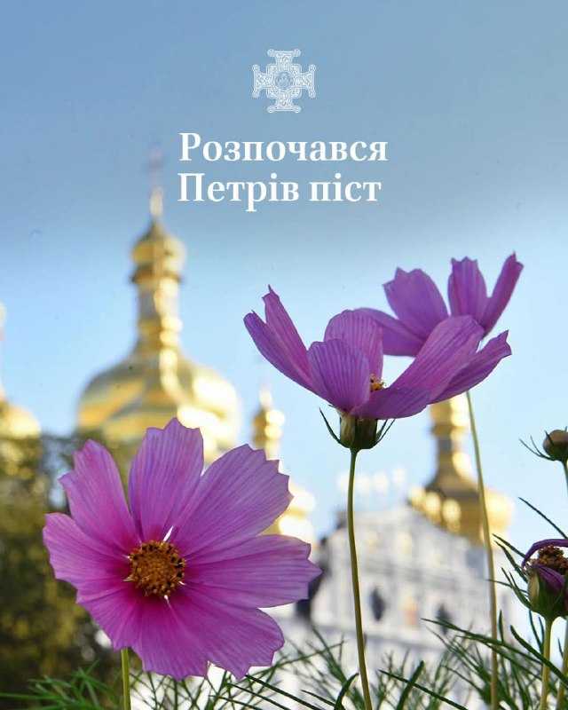 Петрів піст – один із багатоденних постів Церкви, який називають ще Апостольським Петрів піст – один із багатоденних постів Церкви, який називають ще Апостольським