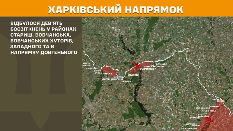 На Харківському напрямку за добу ворог 9 разів атакував позиції ЗСУ у районах Стариці
На Харківському напрямку за добу ворог 9 разів атакував позиції ЗСУ у районах Стариці