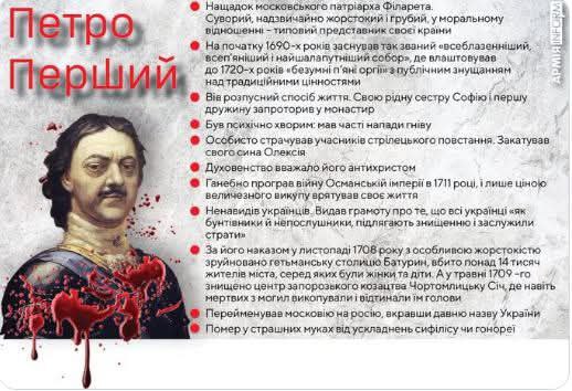 В цей день, 26 червня 1709 року московський цар Петро видав звернення до українського народу: В цей день, 26 червня 1709 року московський цар Петро видав звернення до українського народу: