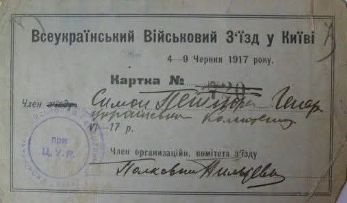В цей день, 17 червня 1917 року (4.06 за ст. стилем) у Києві відкрився II Всеукраїнський військовий з'їзд (тривав до 23.06) В цей день, 17 червня 1917 року (4.06 за ст. стилем) у Києві відкрився II Всеукраїнський військовий з'їзд (тривав до 23.06)