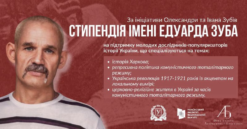 Започатковуємо дуже важливу ініціативу.
На пошану нашого доброго друга, блискучого історика Започатковуємо дуже важливу ініціативу.
На пошану нашого доброго друга, блискучого історика