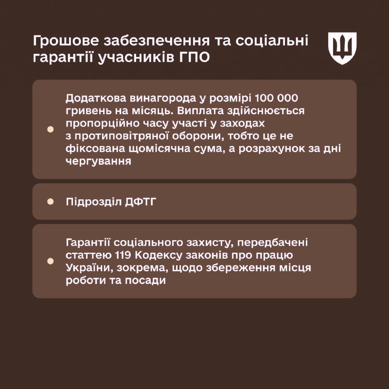 ❗️Пам’ятаєте, раніше писали, що всі охочі зможуть офіційно збивати ворожі дрони за гроші ❗️Пам’ятаєте, раніше писали, що всі охочі зможуть офіційно збивати ворожі дрони за гроші