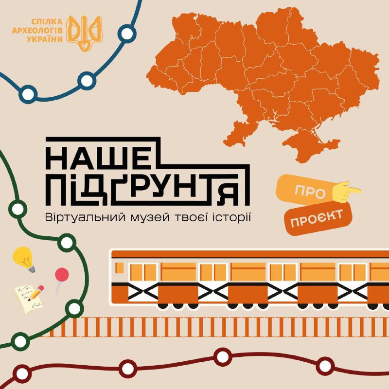 🌻Віртуальний музей «Наше Підґрунтя» вже доступний онлайн
Цей проєкт занурить вас у таємниці минулого там 🌻Віртуальний музей «Наше Підґрунтя» вже доступний онлайн
Цей проєкт занурить вас у таємниці минулого там