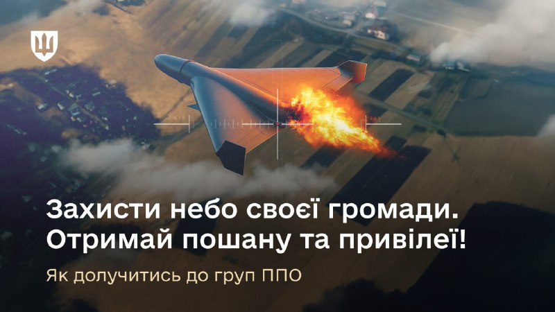 ❗️Пам’ятаєте, раніше писали, що всі охочі зможуть офіційно збивати ворожі дрони за гроші ❗️Пам’ятаєте, раніше писали, що всі охочі зможуть офіційно збивати ворожі дрони за гроші