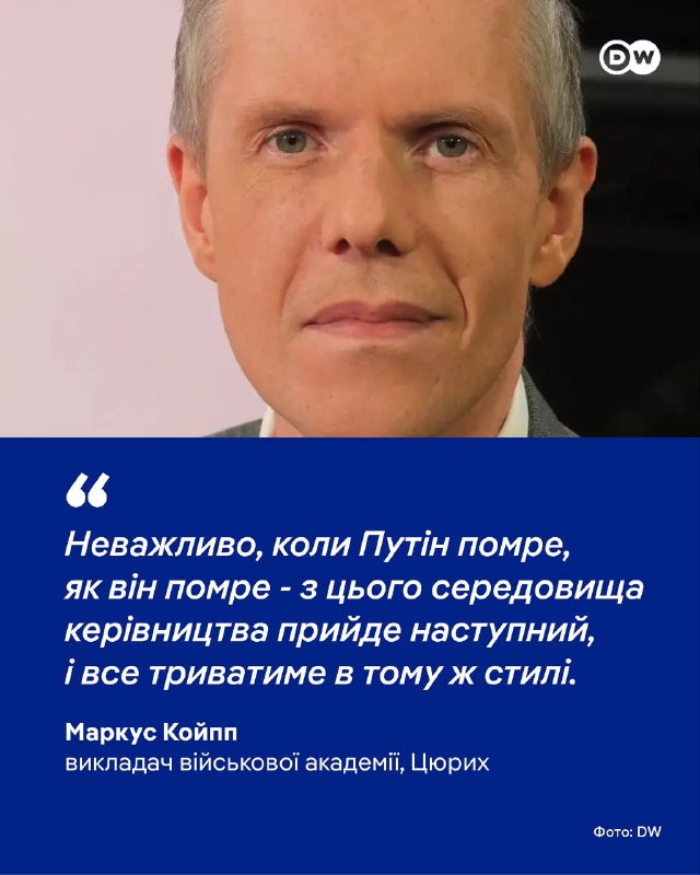 Чи випаде Путін із вікна, чи помре власною смертю – шанси на припинення війни проти України низькі Чи випаде Путін із вікна, чи помре власною смертю – шанси на припинення війни проти України низькі