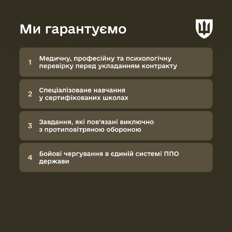 ❗️Пам’ятаєте, раніше писали, що всі охочі зможуть офіційно збивати ворожі дрони за гроші ❗️Пам’ятаєте, раніше писали, що всі охочі зможуть офіційно збивати ворожі дрони за гроші