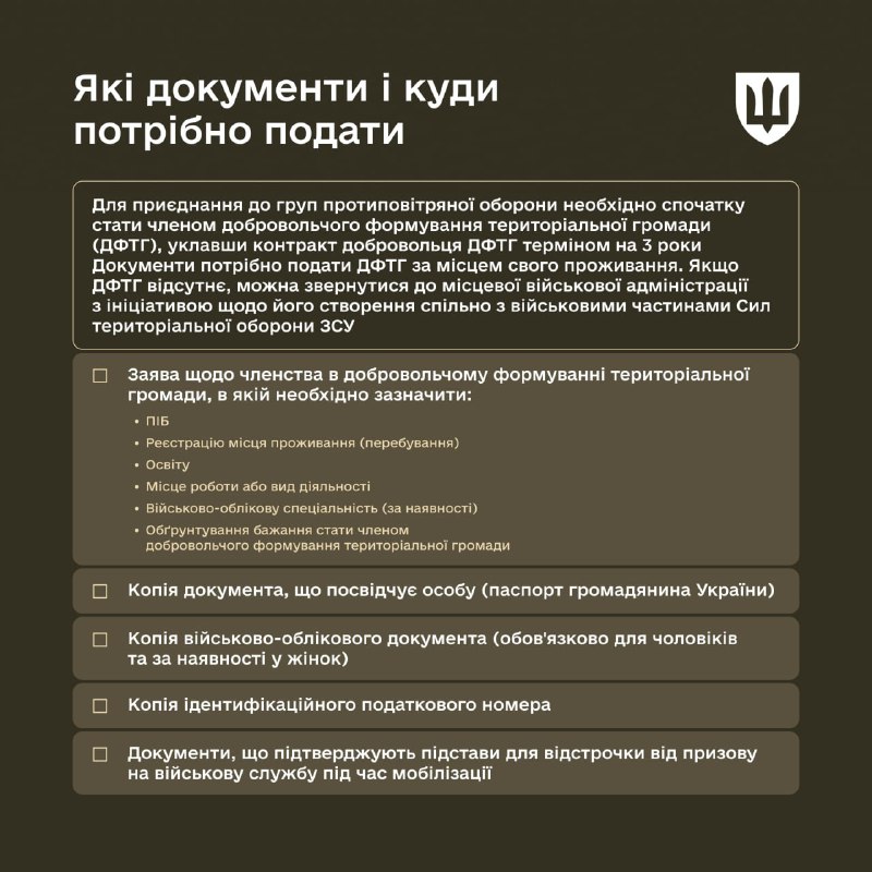 ❗️Пам’ятаєте, раніше писали, що всі охочі зможуть офіційно збивати ворожі дрони за гроші ❗️Пам’ятаєте, раніше писали, що всі охочі зможуть офіційно збивати ворожі дрони за гроші