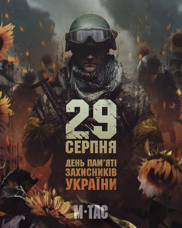 Сьогодні вся країна вшановує пам’ять захисників, які віддали своє життя у боротьбі за незалежність, суверенітет та територіальну цілісність України. Сьогодні вся країна вшановує пам’ять захисників, які віддали своє життя у боротьбі за незалежність, суверенітет та територіальну цілісність України.