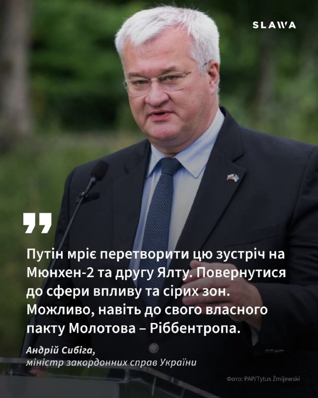 Міністр закордонних справ України Андрій Сибіга закликав колег із ЄС мобілізувати всі дипломатичні та політичні... Міністр закордонних справ України Андрій Сибіга закликав колег із ЄС мобілізувати всі дипломатичні та політичні...
