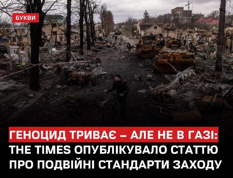 Історик Ніл Ферґюсон у колонці для The Times розкритикував подвійні стандарти західних урядів Історик Ніл Ферґюсон у колонці для The Times розкритикував подвійні стандарти західних урядів