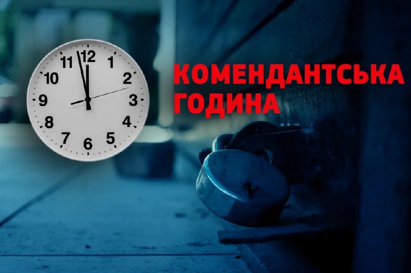 На Харківщині скорочується комендантська година, тепер вона діятиме з 00:00 до 05:00, — ОВА
Зміни наберуть чинності в ніч із 16 на 17 серпня На Харківщині скорочується комендантська година, тепер вона діятиме з 00:00 до 05:00, — ОВА
Зміни наберуть чинності в ніч із 16 на 17 серпня