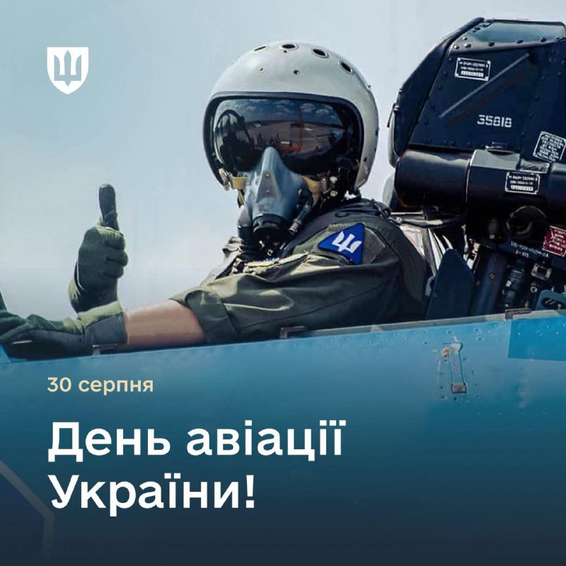 Вітаю з Днем авіації України!
Сьогодні ми дякуємо всім, хто допомагає захищати нашу країну в небі: пілотам, екіпажам, інженерам Вітаю з Днем авіації України!
Сьогодні ми дякуємо всім, хто допомагає захищати нашу країну в небі: пілотам, екіпажам, інженерам