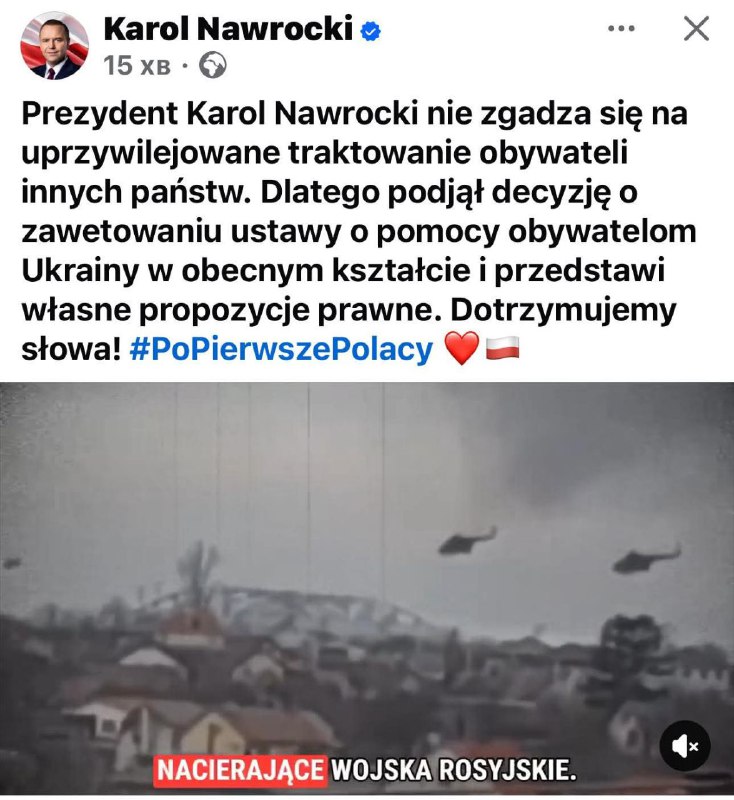 Подарунок президента Польщі з нагоди Дня Незалежності України:
«Президент Кароль Навроцький не погоджується... Подарунок президента Польщі з нагоди Дня Незалежності України:
«Президент Кароль Навроцький не погоджується...