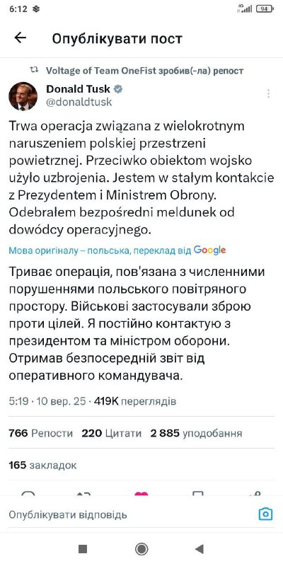 Сьогодні РФ здійснила "масований наліт дронів" на Польщу. Країна-терорист перевірила глибоке занепокоєння НАТО ще глибше Сьогодні РФ здійснила "масований наліт дронів" на Польщу. Країна-терорист перевірила глибоке занепокоєння НАТО ще глибше