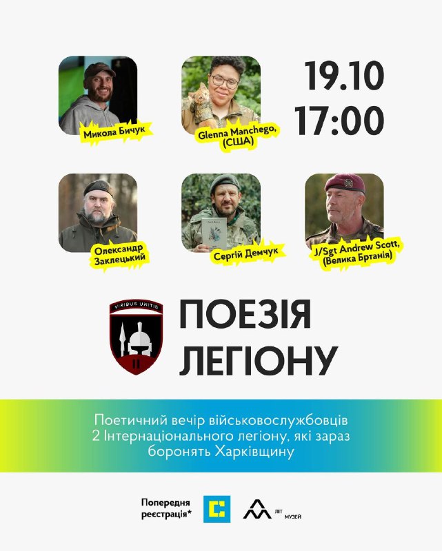 Радо запрошуємо вас на поетичний вечір військовослужбовців 2 Інтернаціонального легіону, які зараз боронять Харківщину. Радо запрошуємо вас на поетичний вечір військовослужбовців 2 Інтернаціонального легіону, які зараз боронять Харківщину.