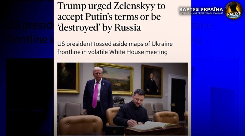 Виявляється Трамп на зустрічі в Білому домі вчергове перейшов на бік росіян і закликав Зеленського погодитись на путінські умови Виявляється Трамп на зустрічі в Білому домі вчергове перейшов на бік росіян і закликав Зеленського погодитись на путінські умови