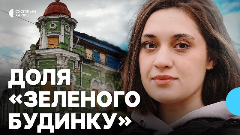 «Я думаю, що Харків повністю здатен власними силами зробити стабілізацію цієї будівлі, винайти відповідне технічне рішення і втілити його «Я думаю, що Харків повністю здатен власними силами зробити стабілізацію цієї будівлі, винайти відповідне технічне рішення і втілити його