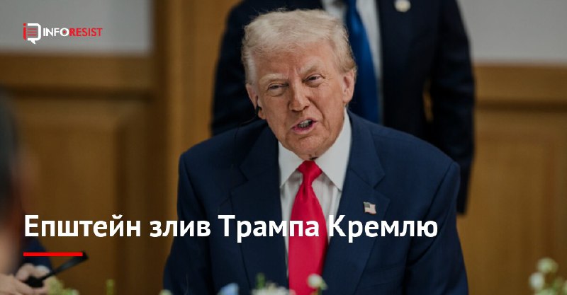 Стає відомо, що Джффрі Епштейн налагодив контакт із російськими чиновниками та спецслужбами Стає відомо, що Джффрі Епштейн налагодив контакт із російськими чиновниками та спецслужбами